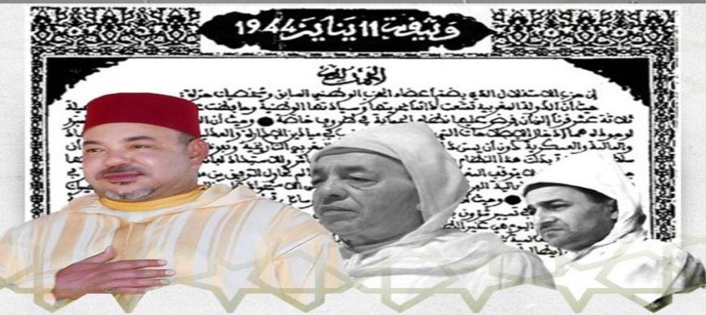 Commémoration de la Présentation du Manifeste de l'Indépendance du Royaume du Maroc.